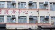 院舍爆疫｜羅致光聘沒經驗內地照顧員最快3.2抵港受訓！月薪＋津貼逾3萬、只須懂廣東話