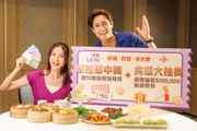商場優惠｜領展旗下38個商場推出「好想 好賞 中大獎」活動，送出逾10萬份總值千萬元獎品，更推出送金活動送出25份999.9足金，即留意內文抽獎方法。