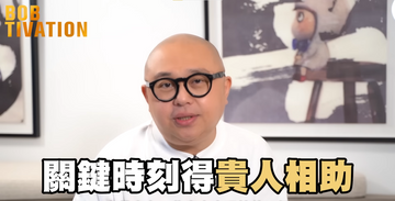 林盛斌, bob, 人際, 貴人, HKBT, 香港財經時報