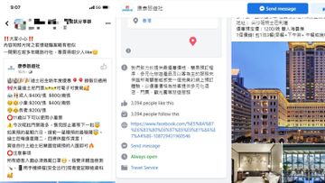 fb專頁騙案, 騙徙手法, 康泰旅遊社, 康泰旅行社, 賣主題樂園優惠門票呃錢, 香港財經時報