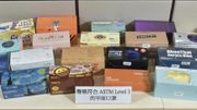 消委會口罩測試2022｜30款中6款含菌量超標！2款性價比高口罩推介