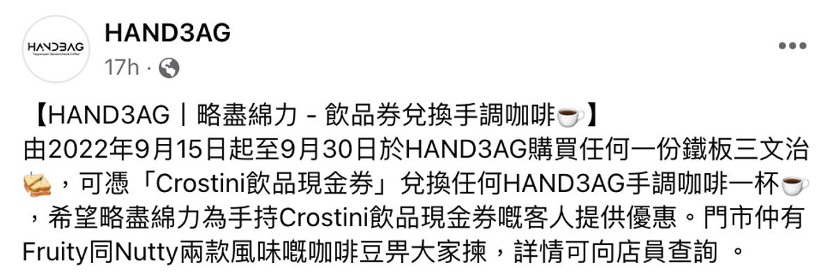 Crostini, 結業, 苦主出路, 手持餅卡, 多間, 餐廳, 換等值優惠, 信用卡, 消費, 申償方法 