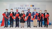 準獨角獸元化智能科技落戶科學園  體現深港共建國際科技創新中心的合作