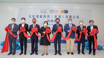 準獨角獸, 元化智能科技, 落戶, 科學園, 體現, 深港, 共建, 國際科技創新中心, 合作