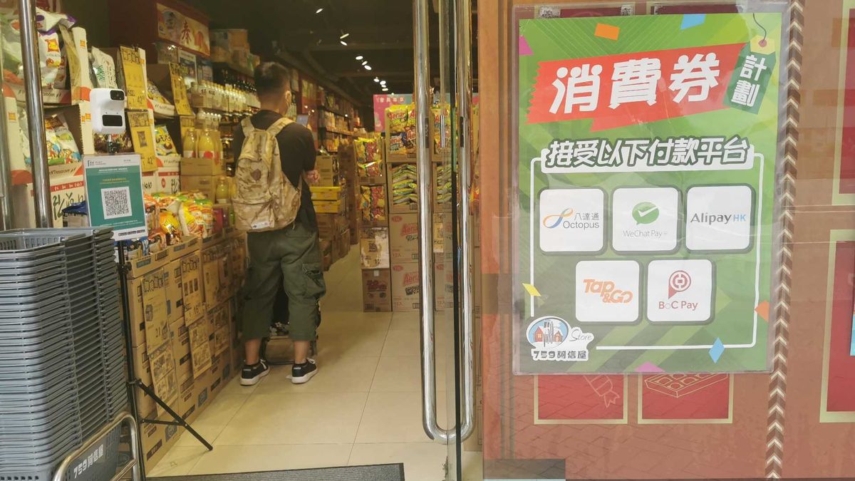 消費券2022｜10月1日起可領第二期｜八達通拎少過其他支付工具｜拎錢時間＋條件必知