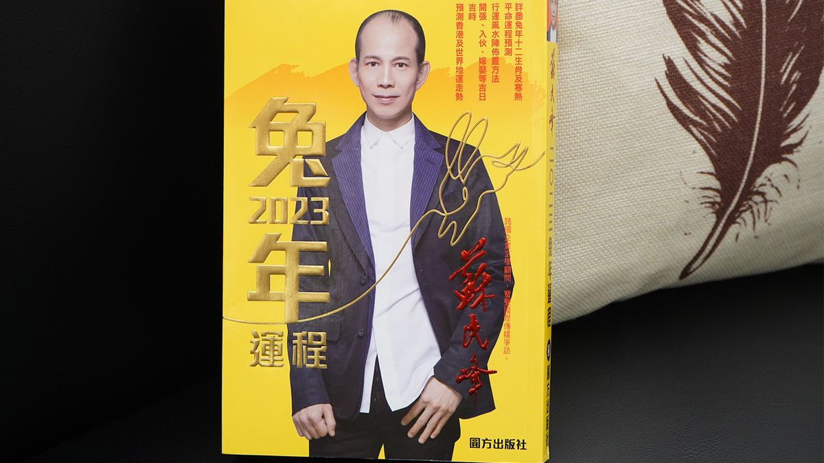 蘇民峰兔年2023十二生肖運程, 雞, 狗, 豬, 鼠, 牛, 虎, 屬狗可寄望升遷, 肖虎為貴人舒服懶年, HKBT, 香港財經時報