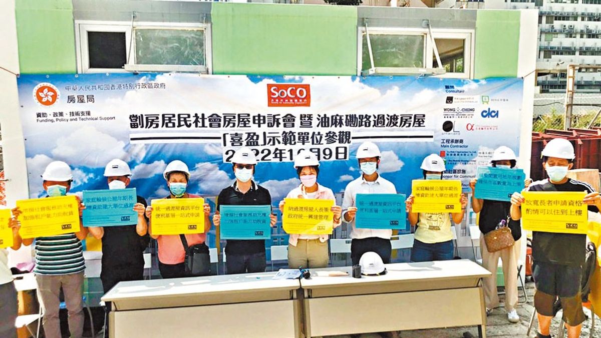 過渡性房屋｜油麻磡路項目喜盈料明年中竣工入伙 租金為每月家庭入息25% 