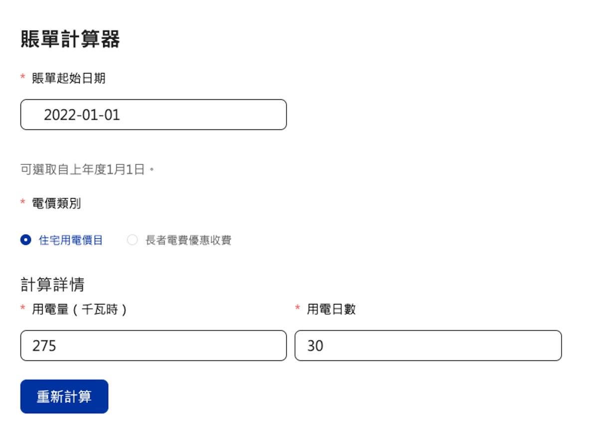 電費燃料費2022｜中電加35%、港燈加161%｜港島南丫島3人家庭10月電費將較年初貴逾120元