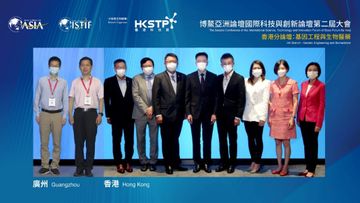 香港科技園公司, 主辦, ISTIF, 首個香港分論壇, 彰顯, 香港國際, 創新科技樞紐地位 