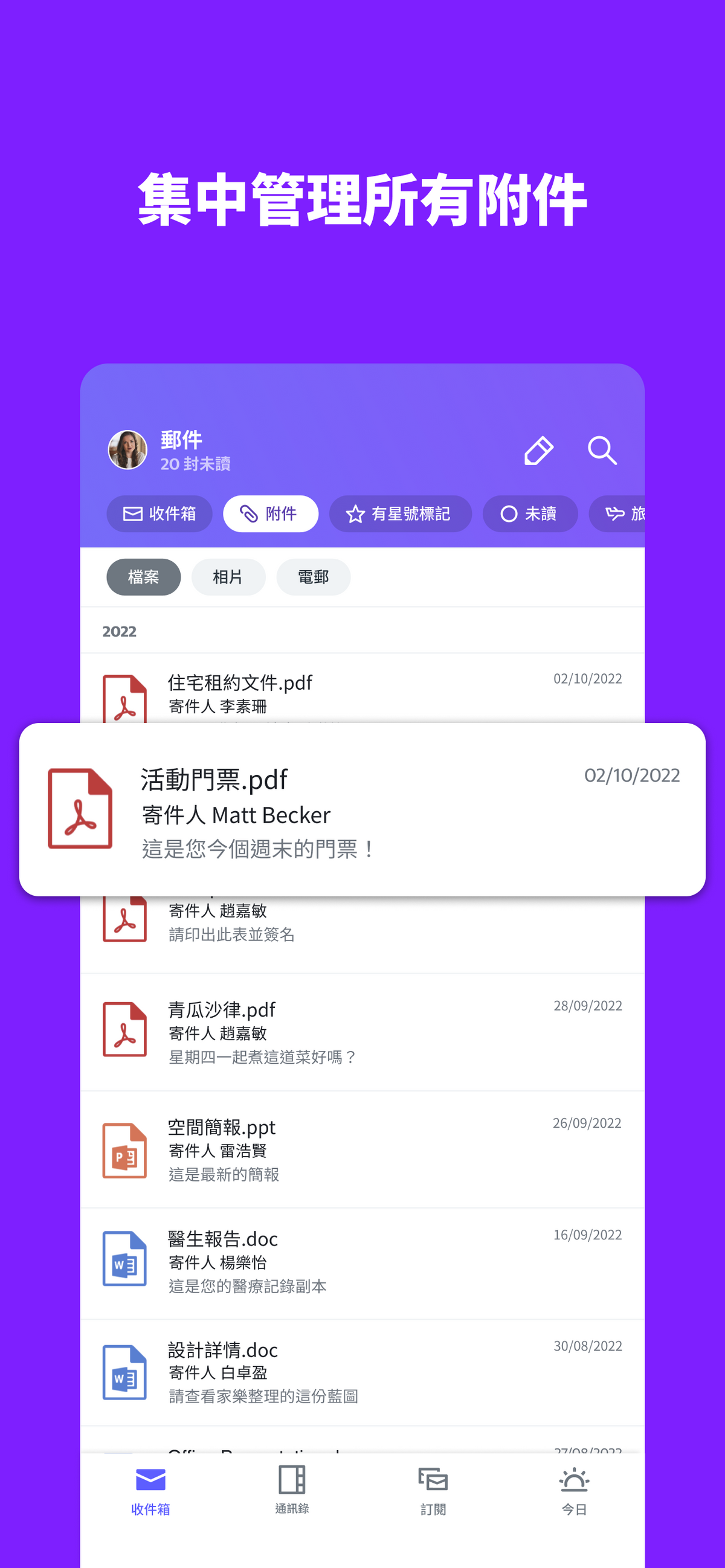 Yahoo Mail APP , 1TB 超大容量,  五大功能, 免費, 蛋糕, 7-Eleven現金券, 詳情一覽