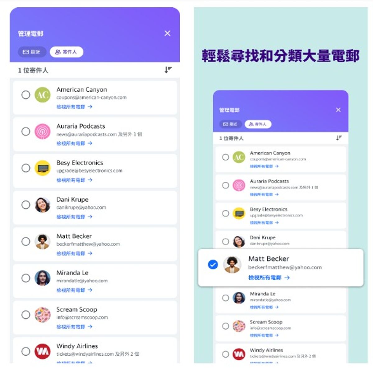 Yahoo Mail APP , 1TB 超大容量,  五大功能, 免費, 蛋糕, 7-Eleven現金券, 詳情一覽