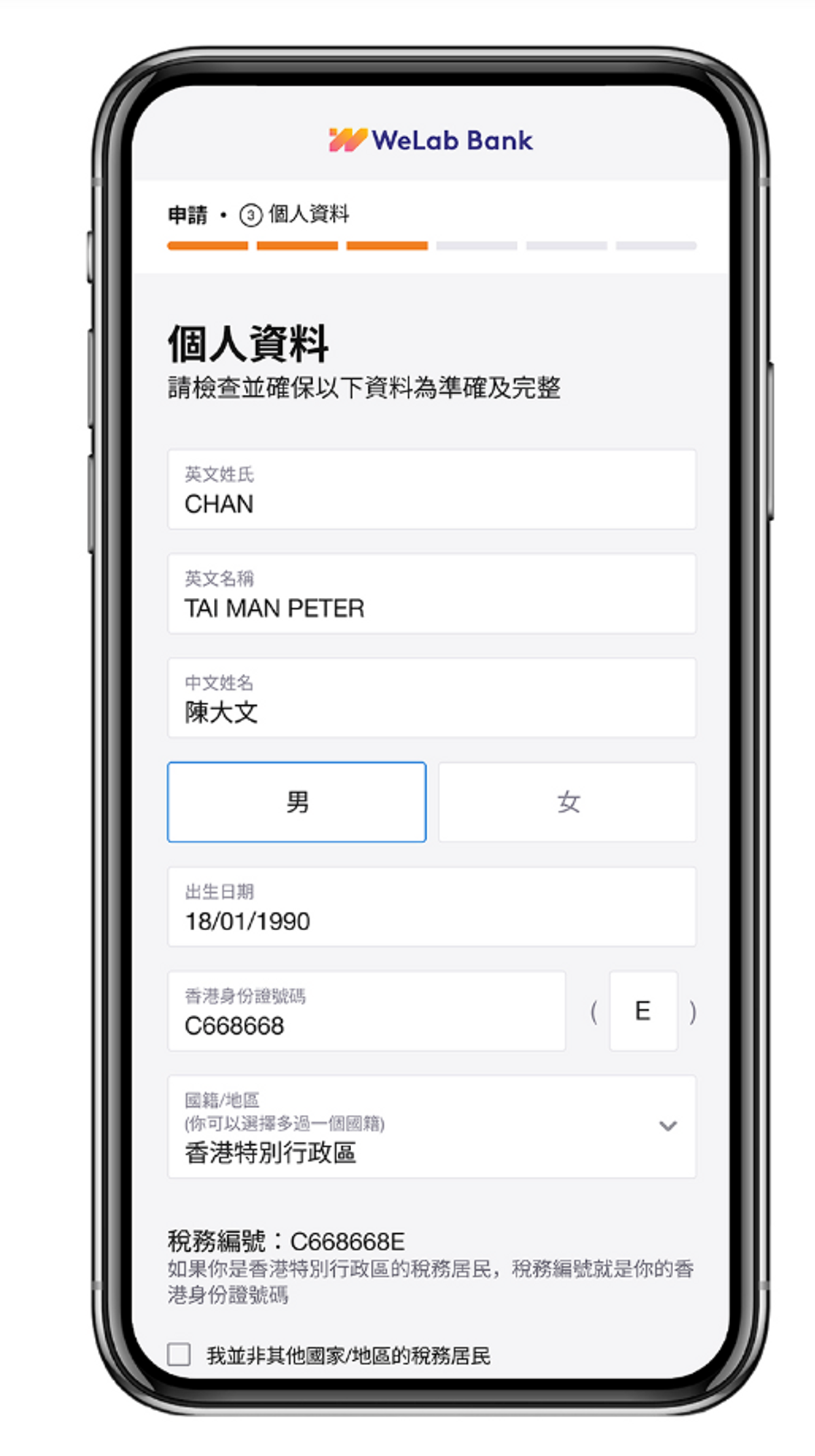 虛擬銀行, welab bank, 豐汗, 衛訊, apple產品分期計劃, 月供, iPhone14 Pro, 申請方法, 香港財經時報