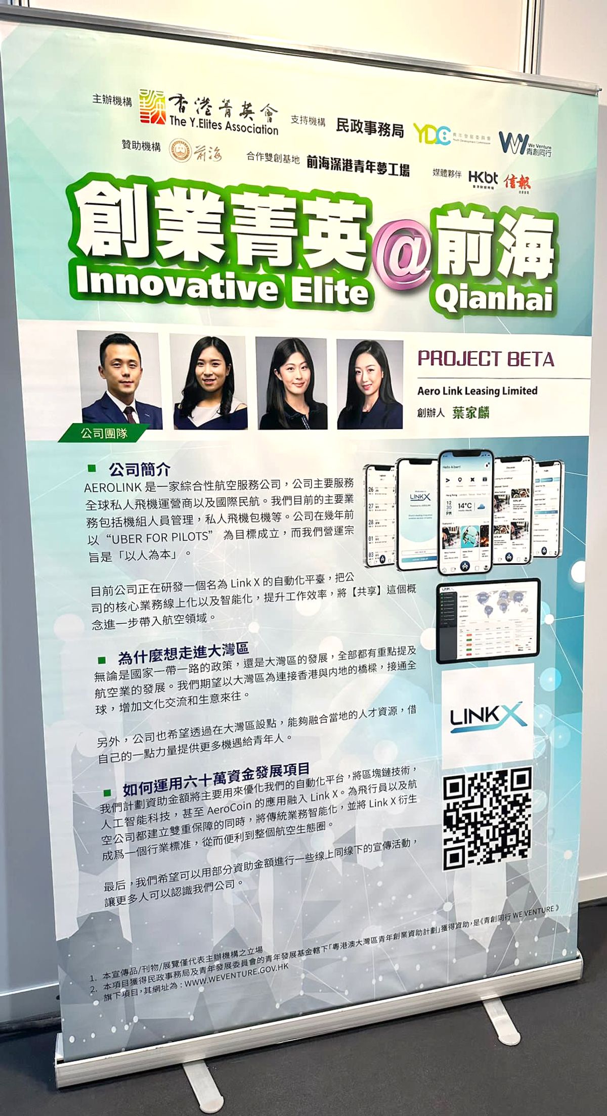 鼓勵, 青年, 到內地, 大灣區, 內創業, 創業菁英@前海, 幫助香港青年實現, 創業夢