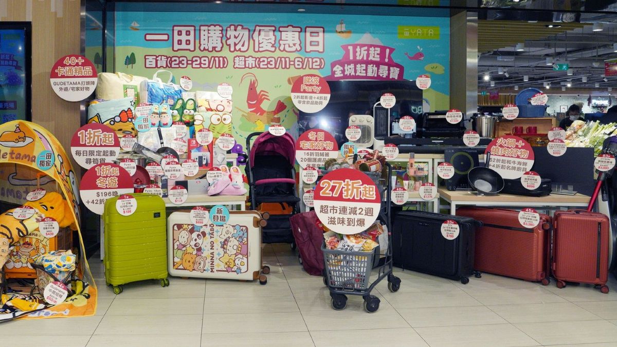 著數優惠｜一田購物優惠日11.23開鑼！優先入場方法＋積分換禮品＋1折震撼筍貨必搶攻略