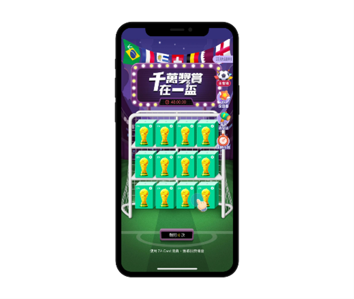 著數優惠, ZA Bank , App, 現金, 商戶, 優惠券