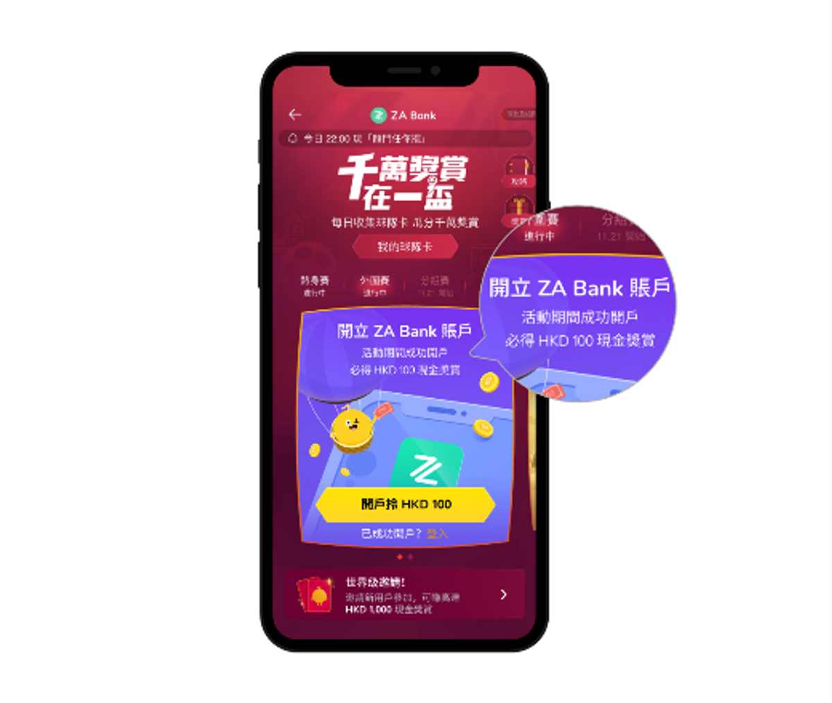 著數優惠, ZA Bank , App, 現金, 商戶, 優惠券