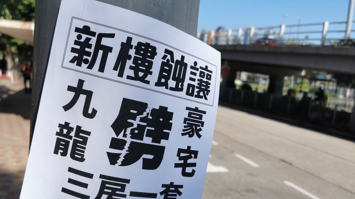 樓市走勢2022｜將軍澳啟德9個半新盤爆「蝕讓潮」近4年入市蝕賣機會高