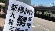 樓市走勢2022｜將軍澳啟德9個半新盤爆「蝕讓潮」近4年入市蝕賣機會高