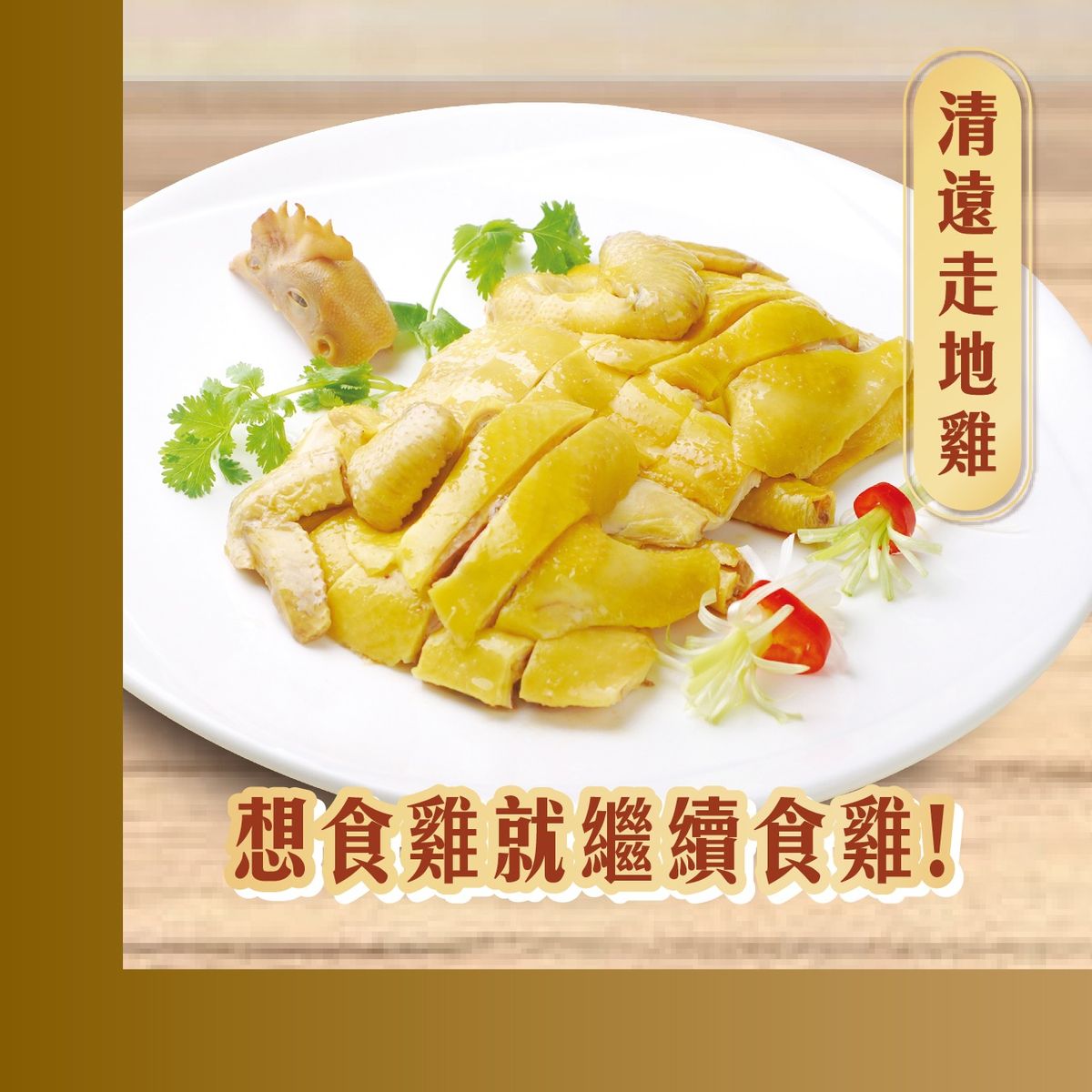 著數優惠, 茶皇殿, 1蚊優惠, 乳豬, 燒鵝, 走地雞, 附優惠詳情