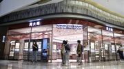 港股分析｜周大福內地零售值同比增長 目標價18元｜有聲有識