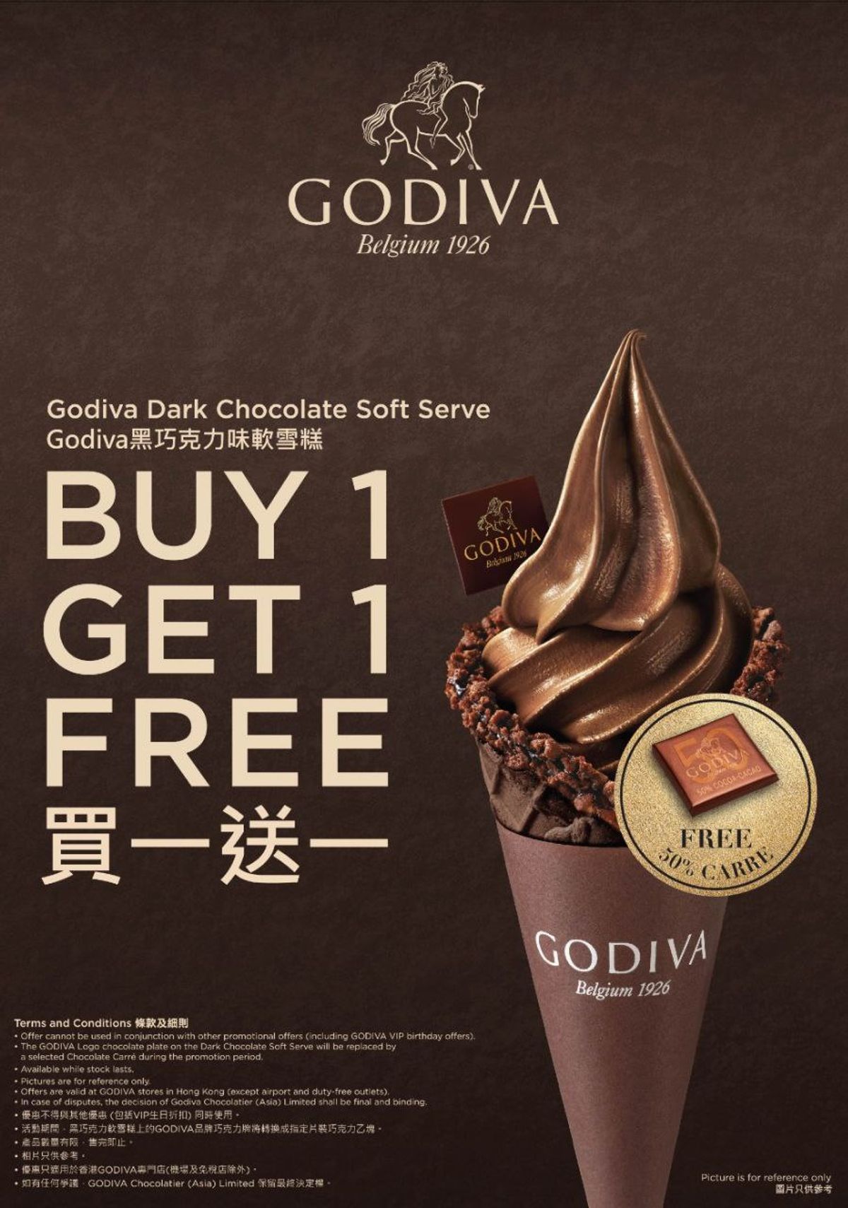 GODIVA黑巧克力味軟雪糕買一送一