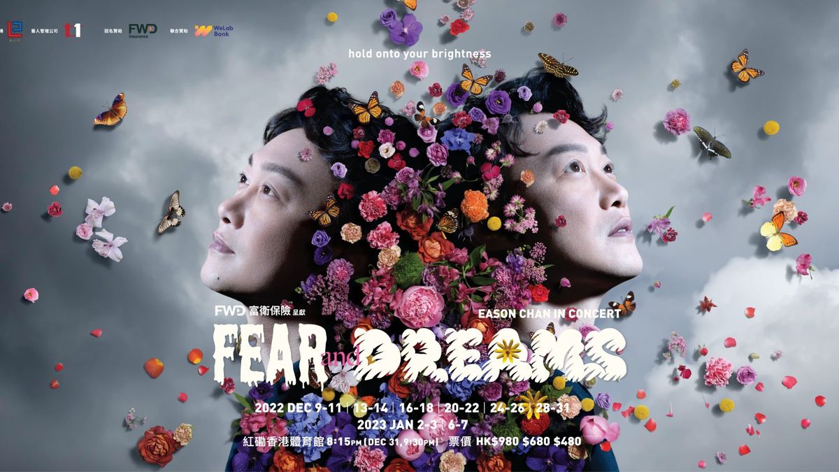  港元定期｜3萬元存18個月攞陳奕迅演唱會門票｜4個月、9個月、18個月｜5間銀行4款優惠比較