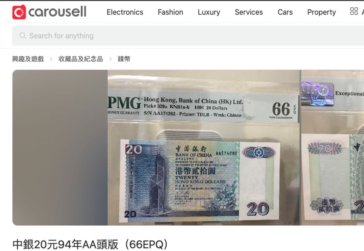 香港紙幣收藏, 香港紙幣價值, 香港紙幣, 鈔票, 舊鈔, 紀念紙幣, 藍色鈔票, 渣打銀行, 匯豐銀行, HKBT, 香港財經時報