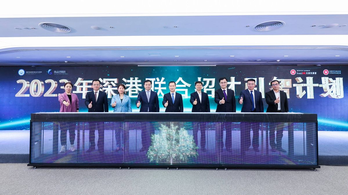 香港特區政府駐粵辦聯合深圳市前海管理局 發佈「2023年深港聯合招才引智計劃」