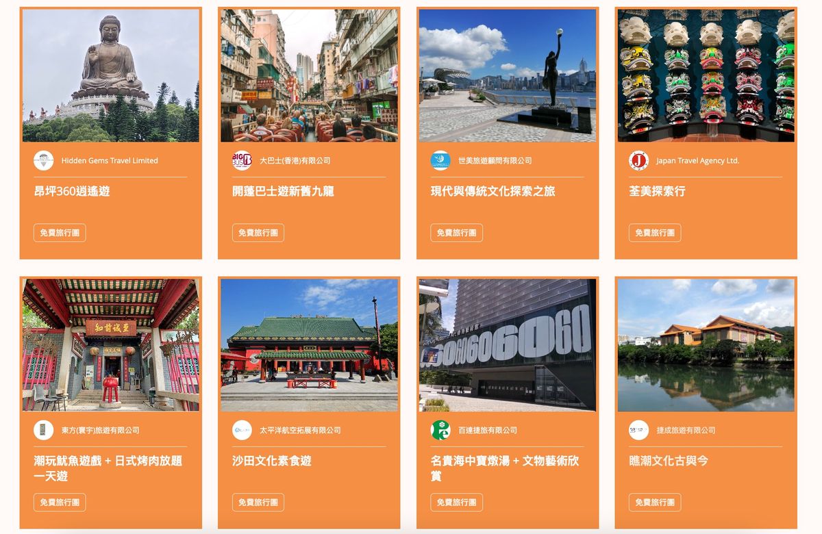 賞你遊2022, 首批過百免費旅行團, 11月9日上午10時預訂, 加200元去迪士尼, 5步換領旅發局優惠, HKBT, 香港財經時報