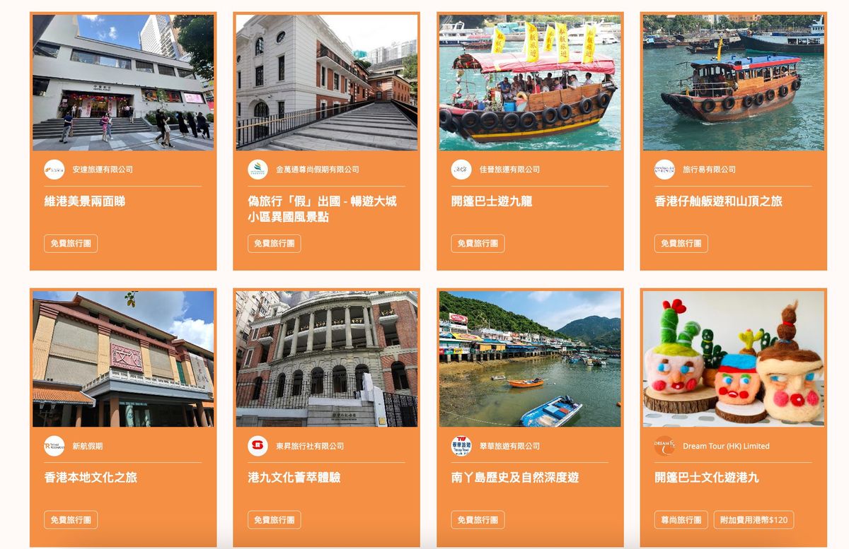 賞你遊2022, 首批過百免費旅行團, 11月9日上午10時預訂, 加200元去迪士尼, 5步換領旅發局優惠, HKBT, 香港財經時報