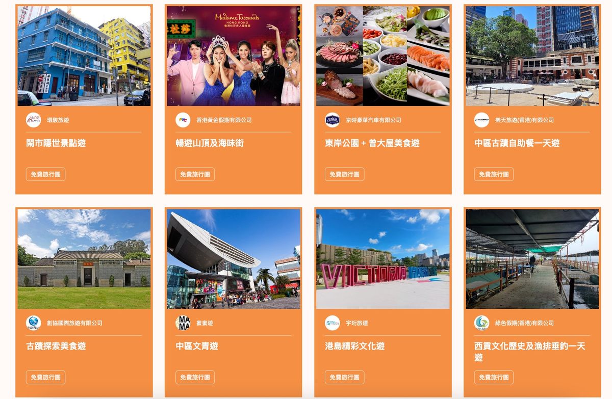 賞你遊2022, 首批過百免費旅行團, 11月9日上午10時預訂, 加200元去迪士尼, 5步換領旅發局優惠, HKBT, 香港財經時報