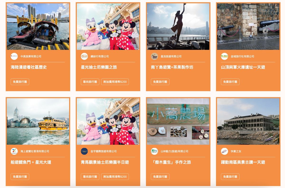 賞你遊2022, 首批過百免費旅行團, 11月9日上午10時預訂, 加200元去迪士尼, 5步換領旅發局優惠, HKBT, 香港財經時報