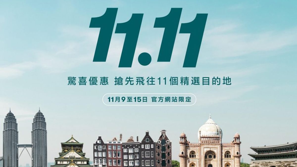著數優惠｜國泰雙11驚喜優惠飛大阪首爾等11個地方！11月9-15日搶飛方法