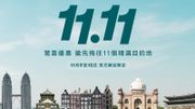 著數優惠｜國泰雙11驚喜優惠飛大阪首爾等11個地方！11月9-15日搶飛方法