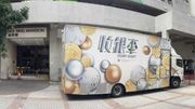 金管局收銀車2022時間表｜由觀塘去屯門元朗｜再落北角、上環｜10月至12月服務日程＋神沙機位置