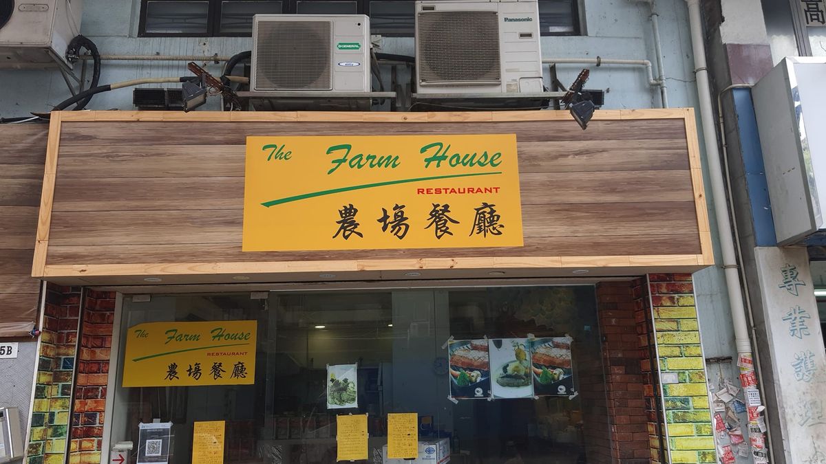筍工招聘｜農塲餐廳搶人才：月薪48,000元 ｜附申請方法