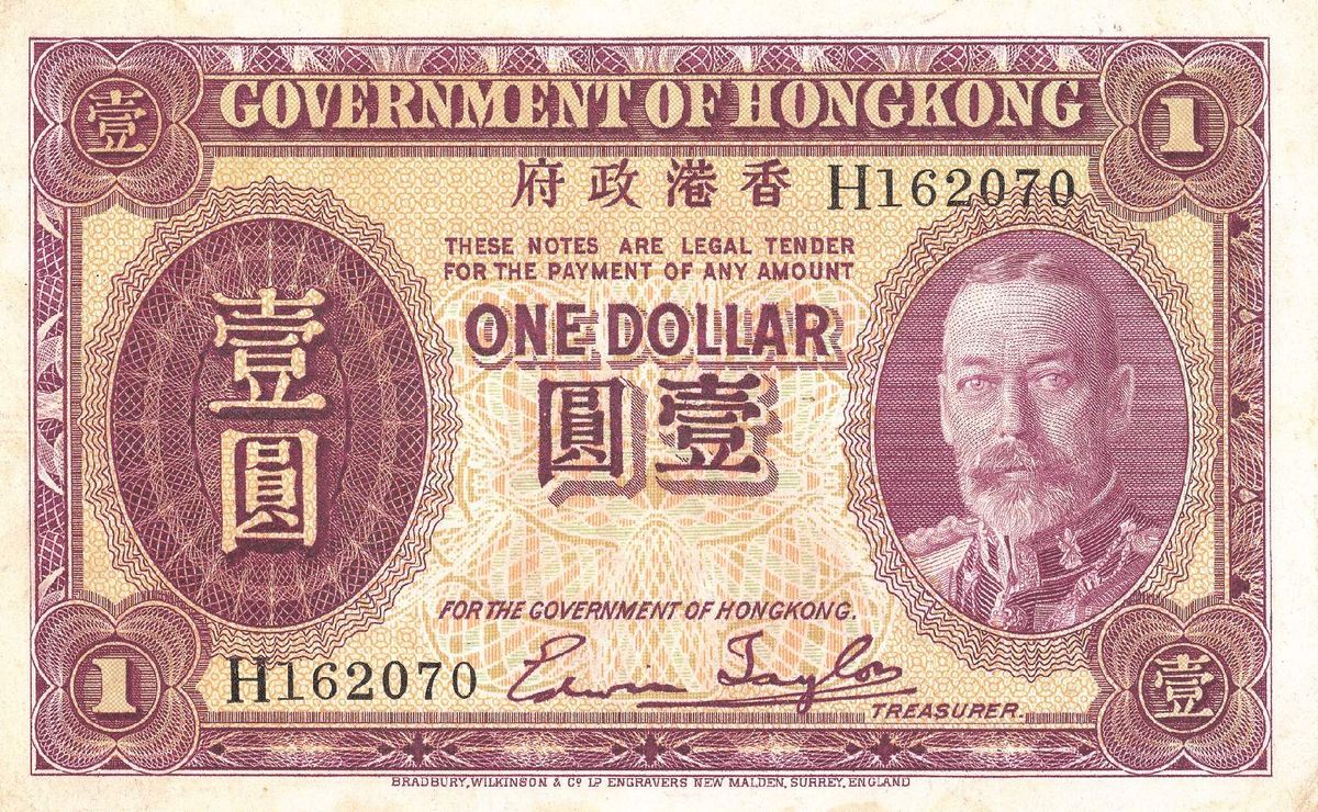 香港硬幣, 香港紙幣, 男人頭, 男皇, 愛德華七世一仙, 男藍皇, 壹圓, 男綠皇, 男紫皇, 喬治六世, 喬治五世, 升價達100萬倍, HKBT, 香港財經時報