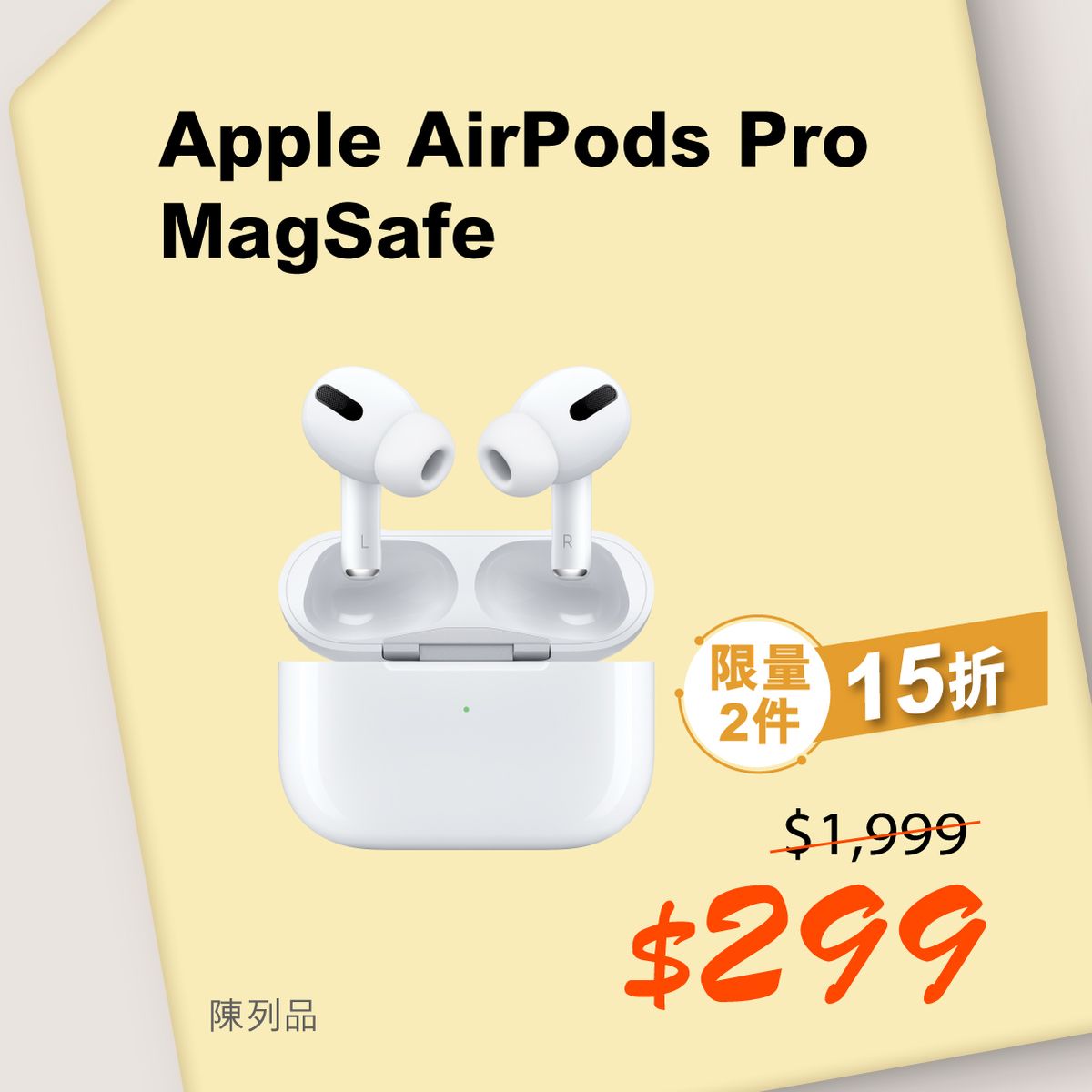 著數優惠, 衛訊, 特賣日, 陳列品, AirPods, OTO, 無線, 按摩槍, 活動詳情