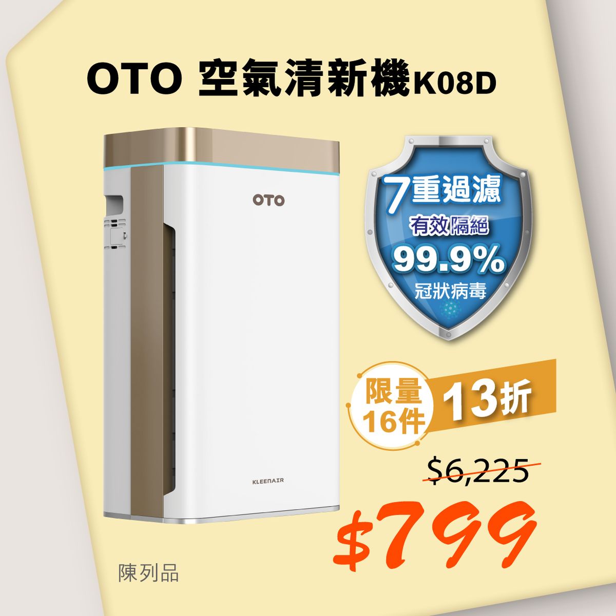 著數優惠, 衛訊, 特賣日, 陳列品, AirPods, OTO, 無線, 按摩槍, 活動詳情