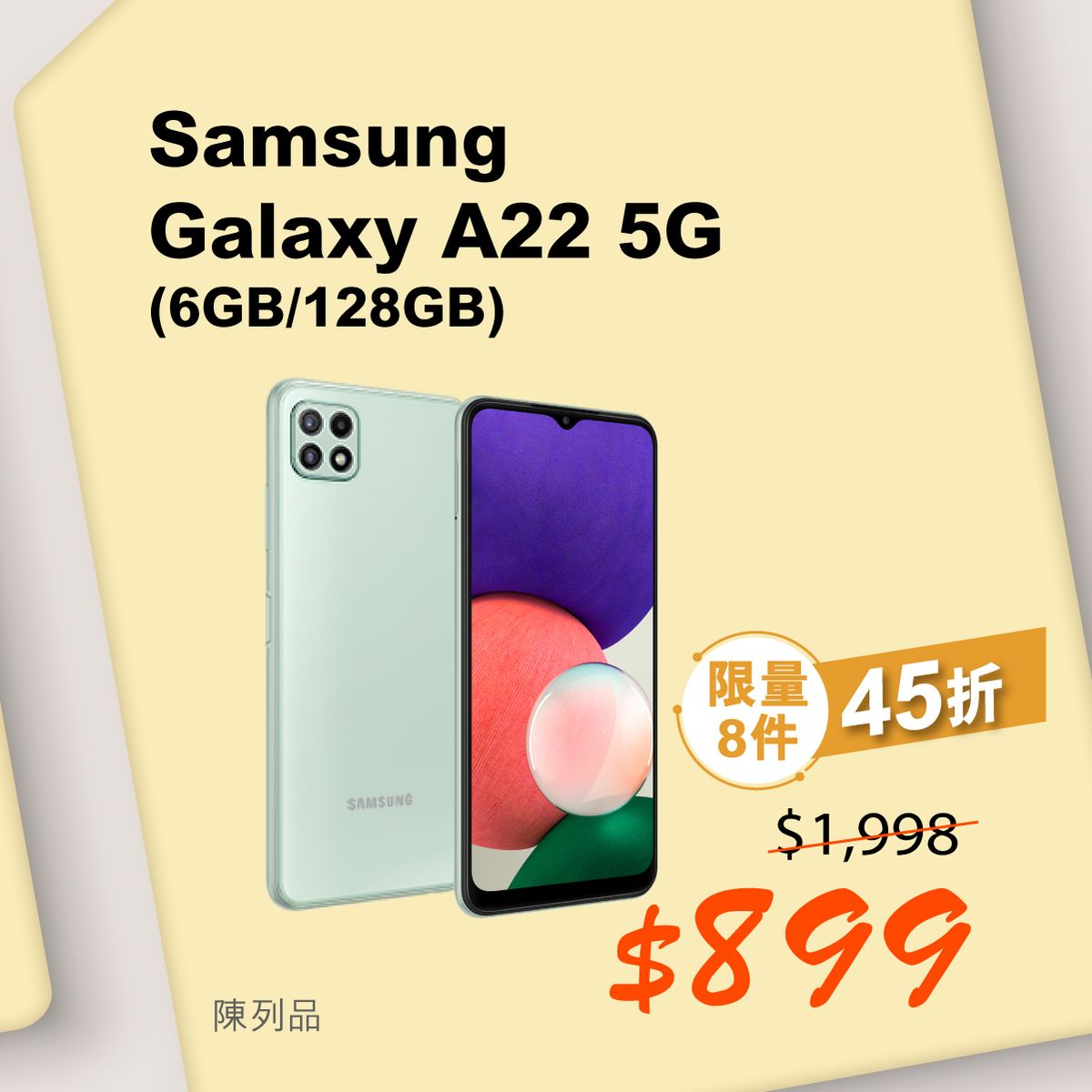 著數優惠, 衛訊, 特賣日, 陳列品, AirPods, OTO, 無線, 按摩槍, 活動詳情