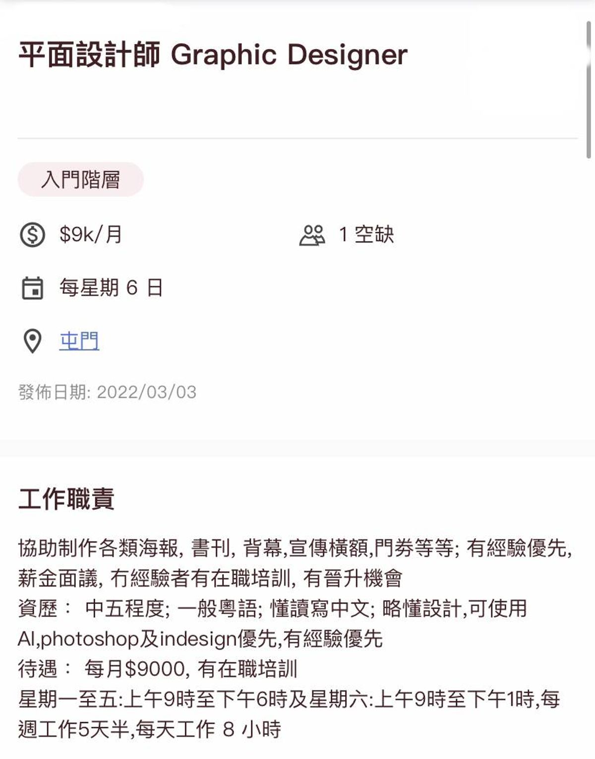 理財個案, 港女, , 家用, 窮遊, 日本