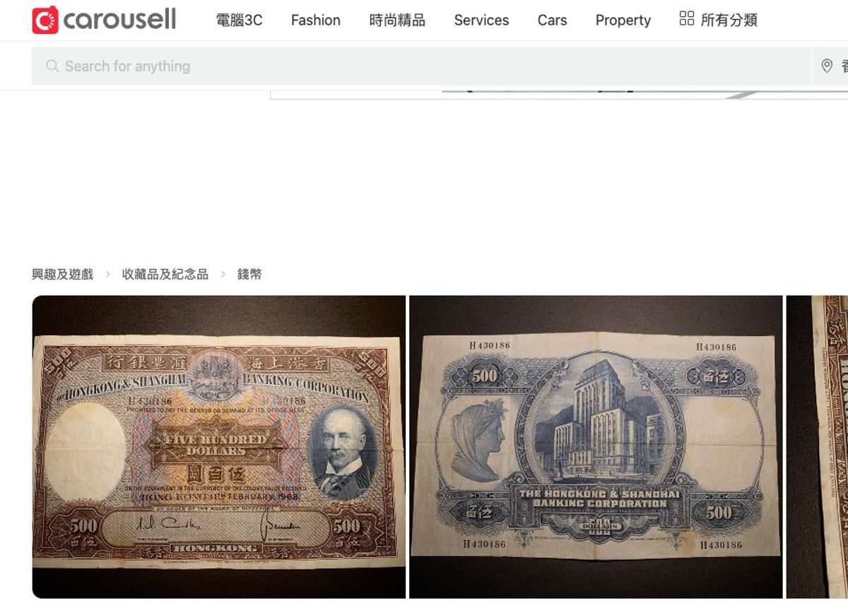 香港紙幣＋香港硬幣｜12款你屋企可能有的：女皇頭vs 男人頭｜英女皇、愛德華七世等升價可達100萬倍