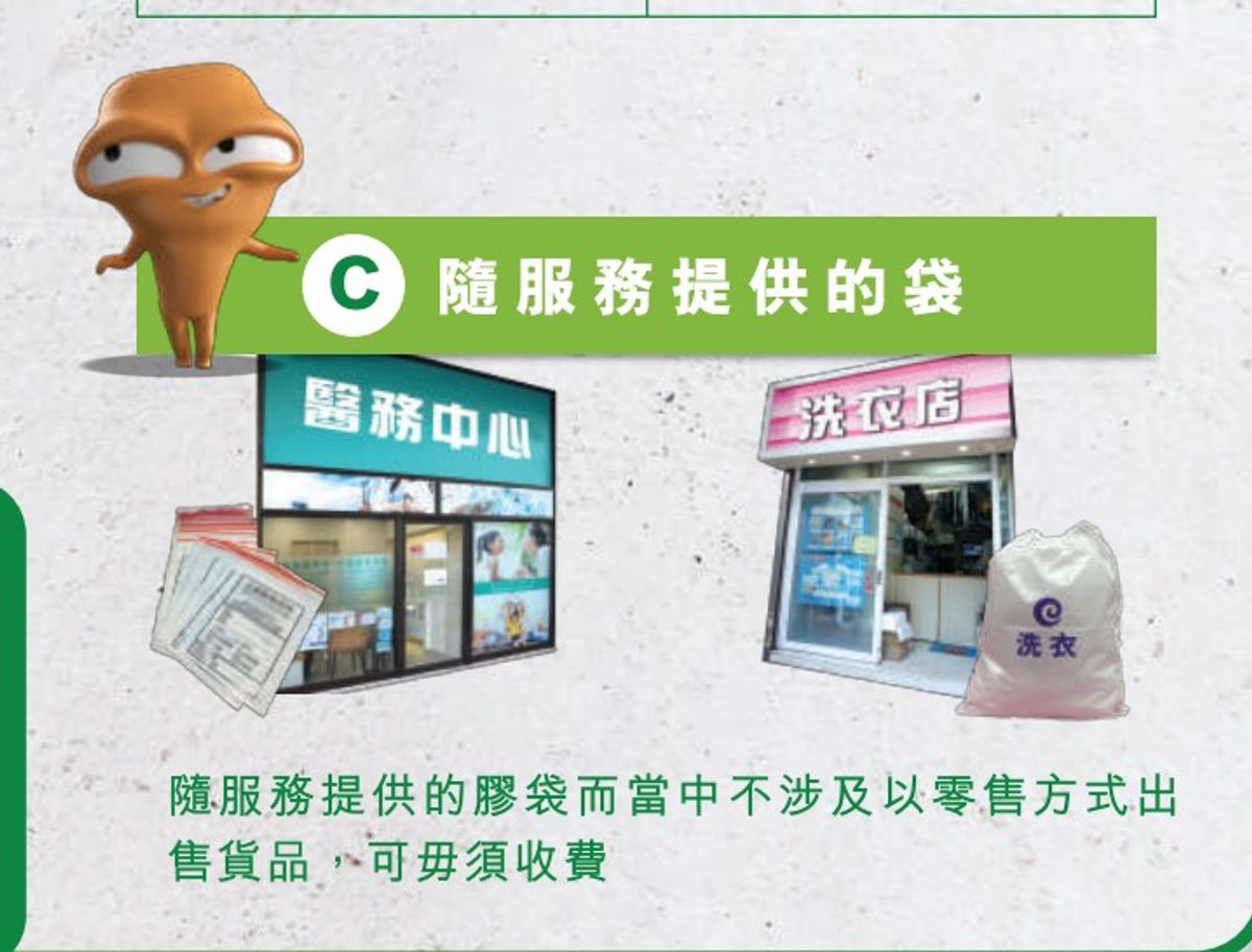 膠袋徵費懶人包, 12月31日徵費加至1元, 冷凍食品不再豁免, 僅3種情況例外, HKBT, 香港財經時報