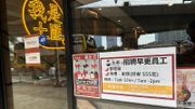 譚仔雲南米線招聘｜三份筍工：無學歷要求月薪2萬 | 附申請詳情