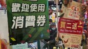 財政預算案2023｜羅兵咸永道建議｜政府減稅、增扣稅上限｜再派5,000元消費券