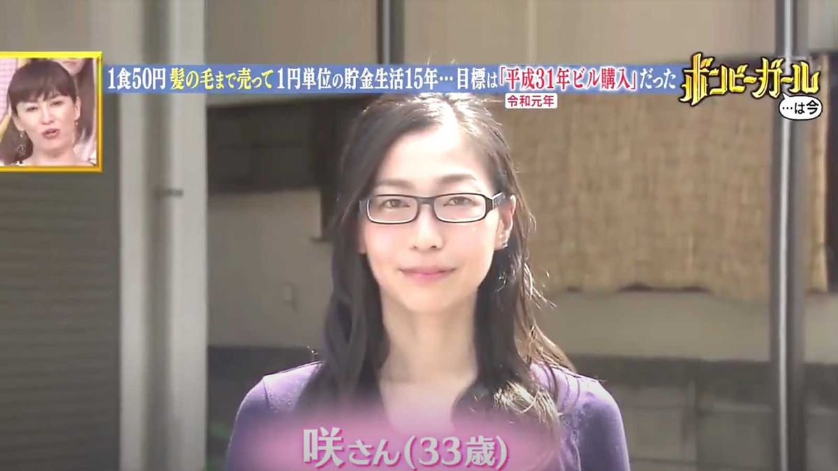 日本最慳家女孩靠5個極慳法！34歲前買3層樓辭職收租