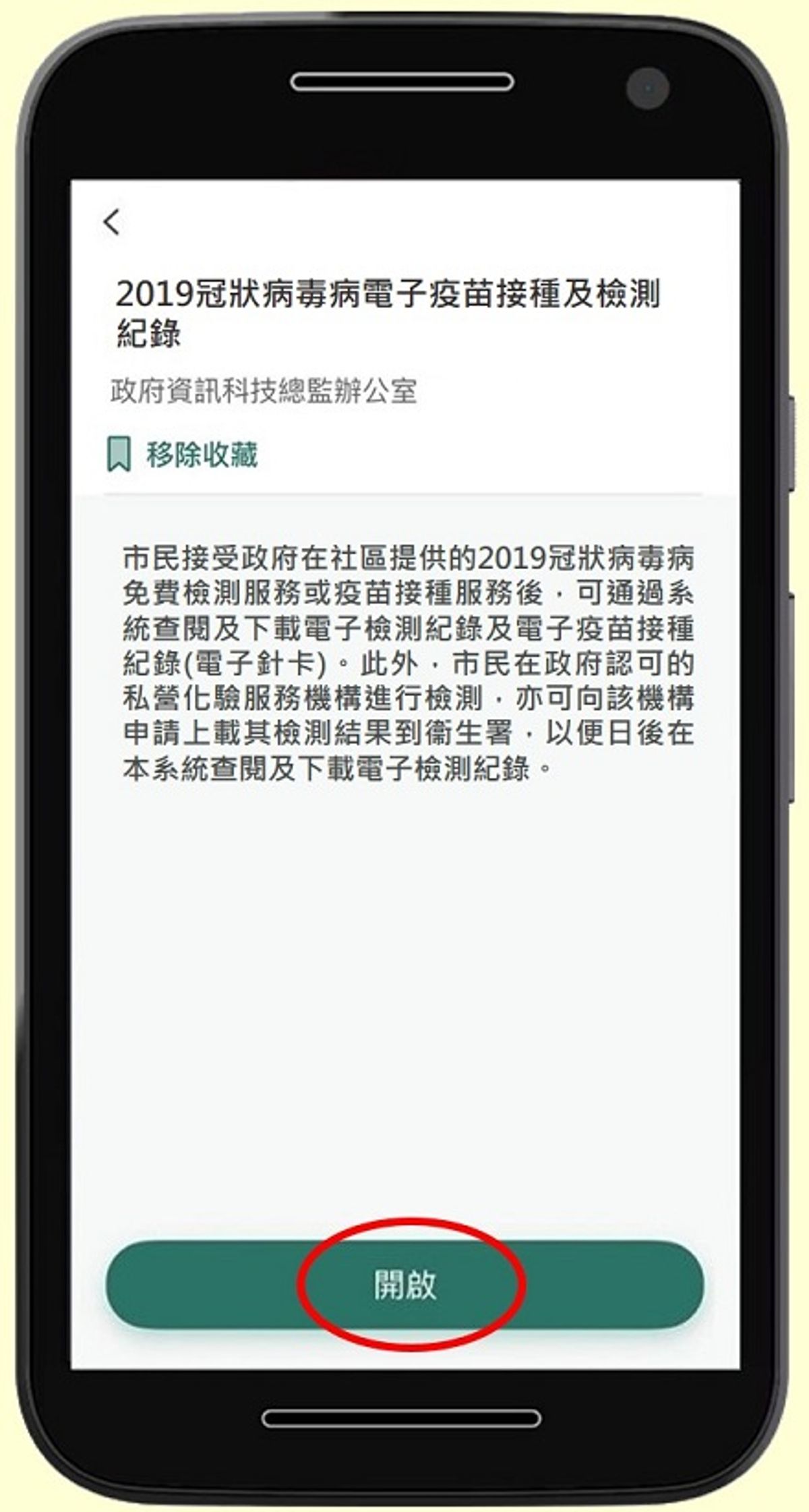 疫苗通行證繼續用, 5個方法出示針卡免掃安心出行, 一文看清防疫新措施, HKBT, 香港財經時報