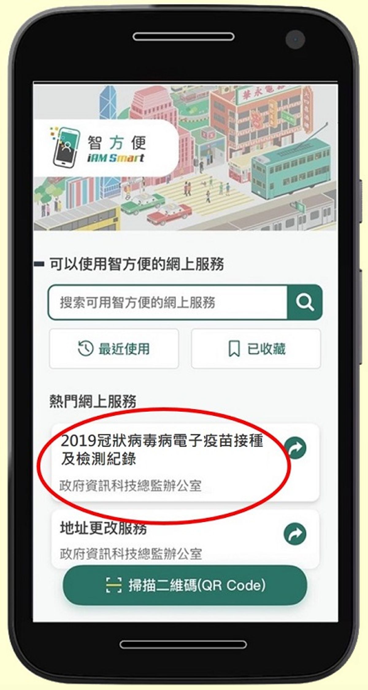 疫苗通行證繼續用, 5個方法出示針卡免掃安心出行, 一文看清防疫新措施, HKBT, 香港財經時報