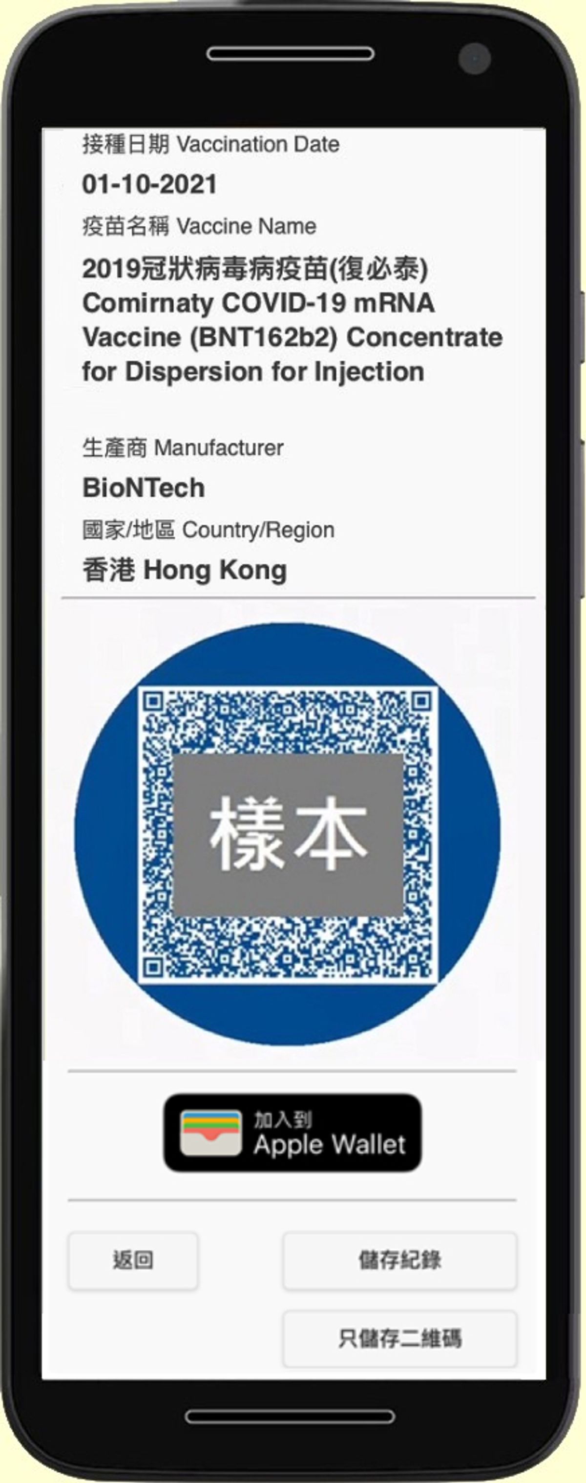 疫苗通行證繼續用, 5個方法出示針卡免掃安心出行, 一文看清防疫新措施, HKBT, 香港財經時報