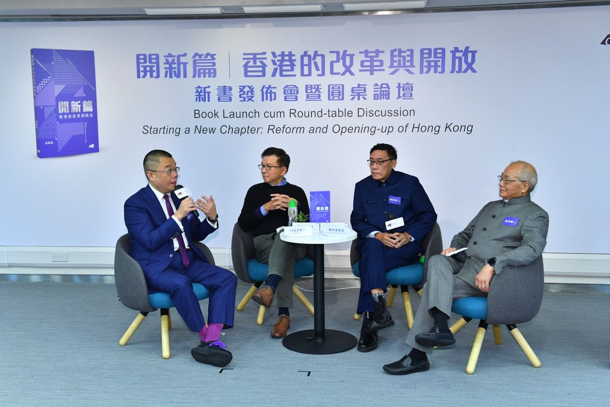 開新篇, 香港的改革與開放, 新書發, 對初創企業及初創投資者的啟示, 圓桌論壇